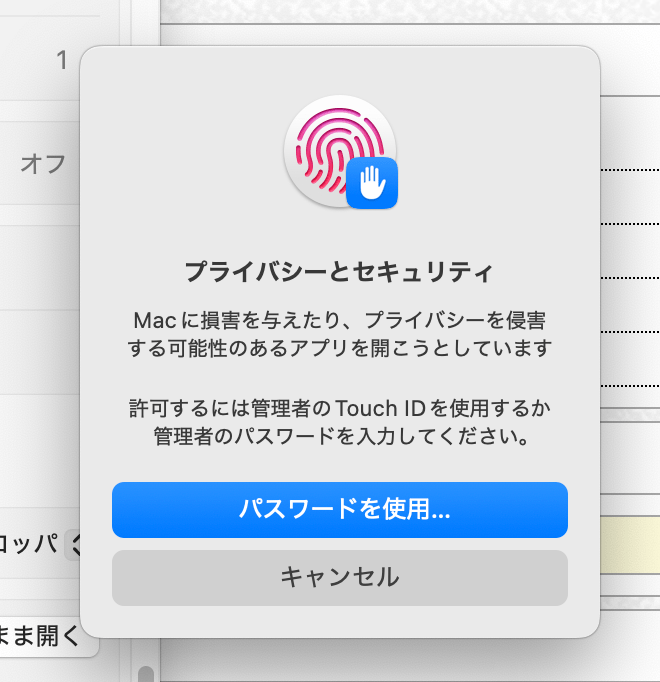 macOSで対局場に入場する手順
